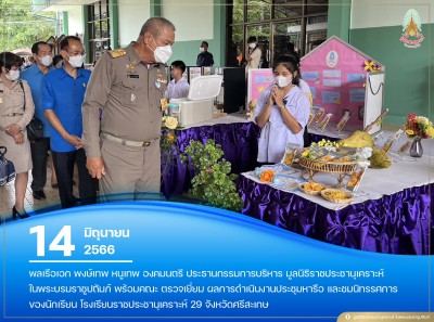 พลเรือเอก พงษ์เทพ หนูเทพ องคมนตรี ประธานกรรมการบริหาร ... Image 1