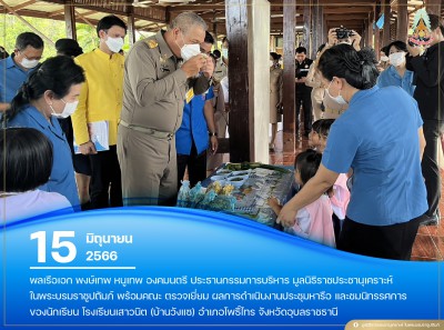 พลเรือเอก พงษ์เทพ หนูเทพ องคมนตรี ประธานกรรมการบริหาร ... Image 1