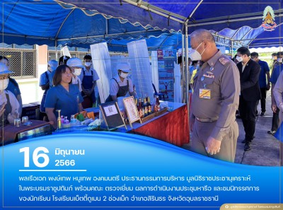 พลเรือเอก พงษ์เทพ หนูเทพ องคมนตรี ประธานกรรมการบริหาร ... Image 1