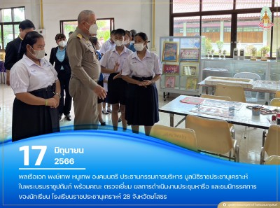 พลเรือเอก พงษ์เทพ หนูเทพ องคมนตรี ประธานกรรมการบริหาร ... Image 1