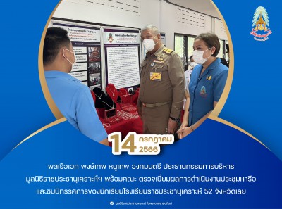 พลเรือเอก พงษ์เทพ หนูเทพ องคมนตรี ประธานกรรมการบริหาร ... พารามิเตอร์รูปภาพ 1