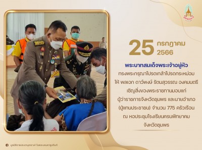 พลเอก ดาว์พงษ์ รัตนสุวรรณ องคมนตรี ... พารามิเตอร์รูปภาพ 1