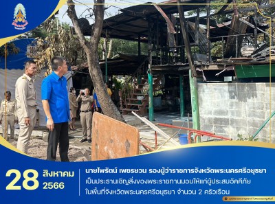 นายไพรัตน์ เพชรยวน รองผู้ว่าราชการจังหวัดพระนครศรีอยุธยา ... พารามิเตอร์รูปภาพ 1