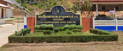 โรงเรียนราชประชานุเคราะห์ ๓๕ จังหวัดพังงา Image 1