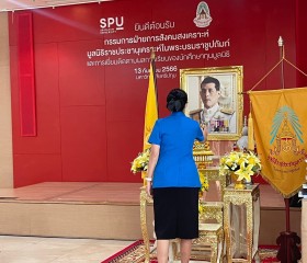 มูลนิธิราชประชานุเคราะห์ฯ ... Image 1