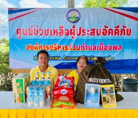 นายเทพรัตน์ ตันตยานนท์ นายอำเภอพล ... Image 2