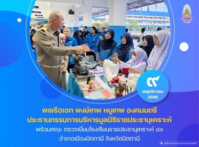 พลเรือเอก พงษ์เทพ หนูเทพ องคมนตรี ... พารามิเตอร์รูปภาพ 1