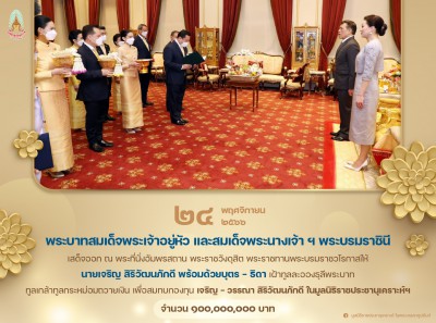 พระบาทสมเด็จพระเจ้าอยู่หัว และสมเด็จพระนางเจ้า ฯ ... Image 1