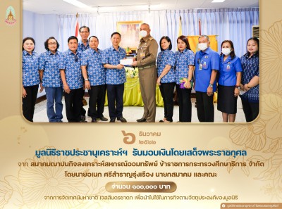พลเรือเอก พงษ์เทพ หนูเทพ องคมนตรี ประธานกรรมการบริหาร ... พารามิเตอร์รูปภาพ 1