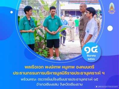 พลเรือเอก พงษ์เทพ หนูเทพ องคมนตรี ... Image 1