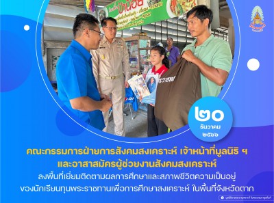 มูลนิธิราชประชานุเคราะห์ ฯ ... พารามิเตอร์รูปภาพ 1