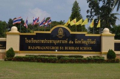 โรงเรียนราชประชานุเคราะห์ ๕๑ จังหวัดบุรีรัมย์  พารามิเตอร์รูปภาพ 1