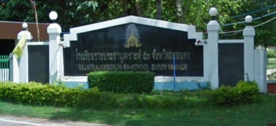 โรงเรียนราชประชานุเคราะห์ ๕๓ จังหวัดสกลนคร Image 1