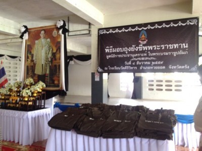 นำถุงยังชีพพระราชทาน ไปมอบให้แก่ราษฎรที่ประสบอุทกภัย ... Image 1